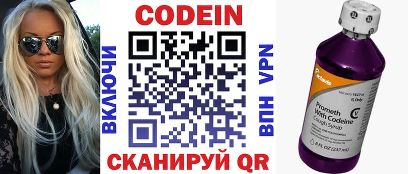 Кодеиновый сироп Lean напиток Lean (лин)  Купить  Карачев 