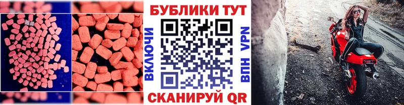 Купить где  Карачев  Экстази 250 мг 