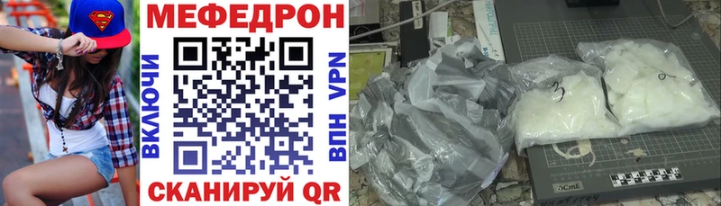 Меф мяу мяу  Карачев